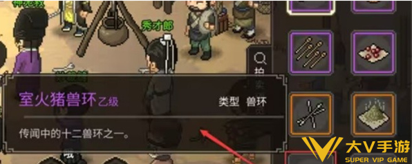 大侠立志传十二兽环获取位置秘籍