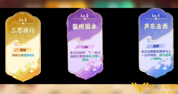 王者荣耀三分英雄棋锦囊牌选择介绍2