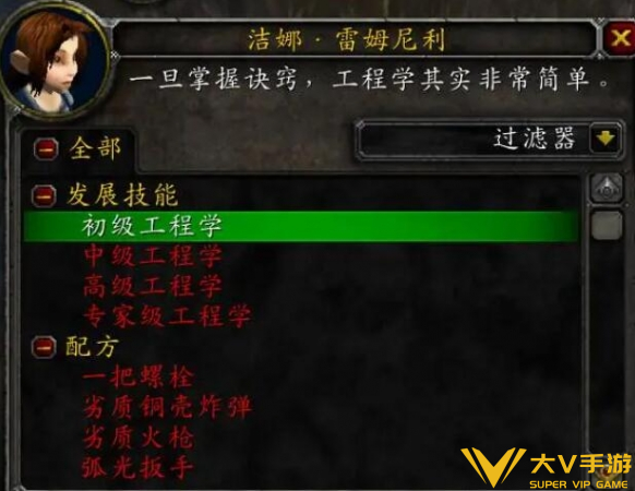 魔兽世界侏儒法师专业技能选择介绍3