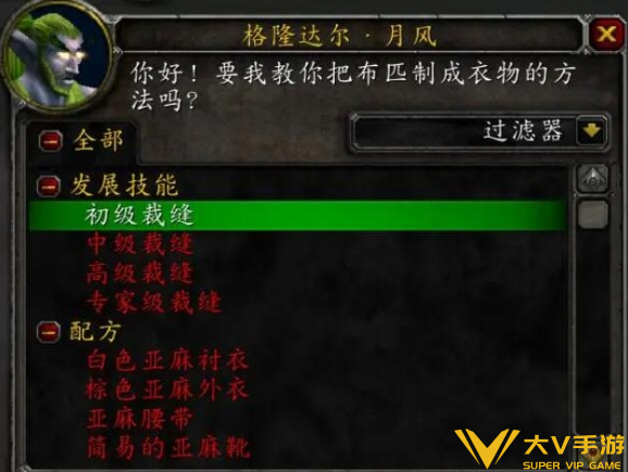魔兽世界侏儒法师专业技能选择介绍1