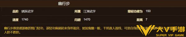 烟雨江湖苏念雪武功搭配天赋加点秘籍3