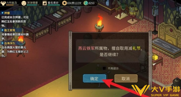大侠立志传天穹之印位置分享3