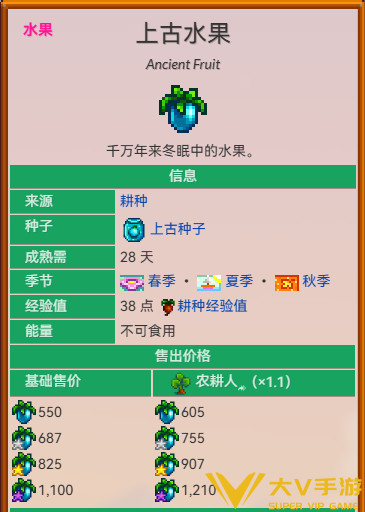 星露谷物语酿酒材料选择介绍1
