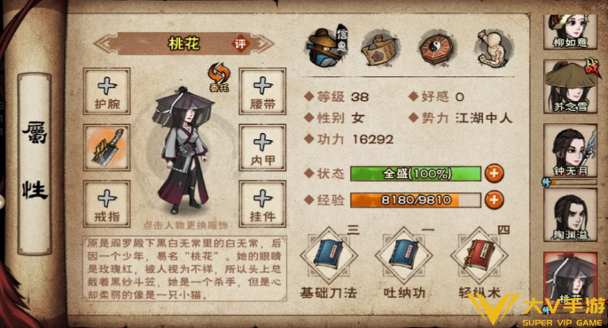 烟雨江湖平民阵容搭配介绍3