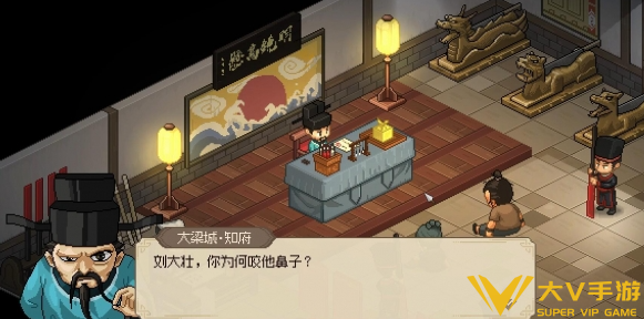 大侠立志传大梁城判案触发攻略1