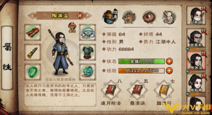 烟雨江湖平民阵容搭配介绍1