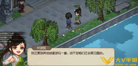 大侠立志传大梁城判案触发攻略3