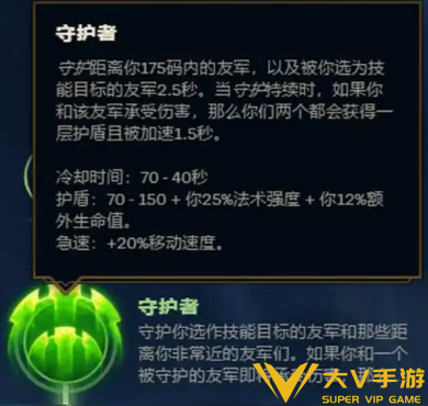 英雄联盟手游巴德符文搭配介绍1