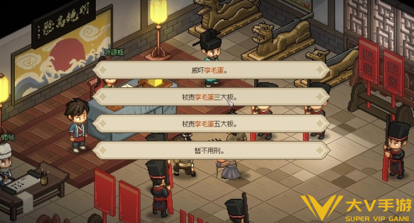 大侠立志传大梁城判案触发攻略4