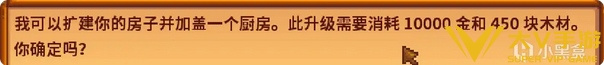 星露谷物语农场地图设施有什么特性-农场地图全建筑设施特性介绍