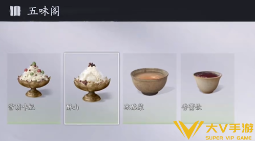 燕云十六声冰食/烤食谱配方合集1