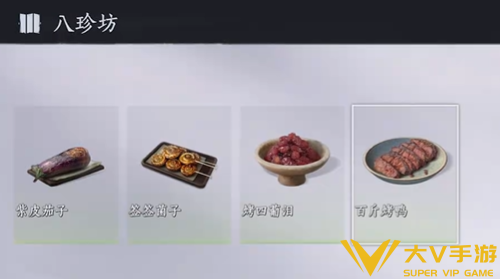 燕云十六声冰食/烤食谱配方合集6