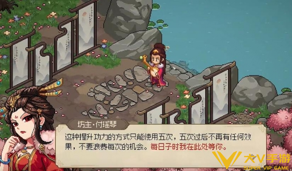 大侠立志传付瑶琴双休剧情触发攻略2
