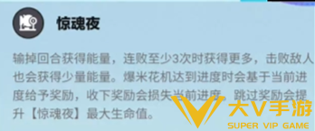 蛋仔派对碰碰棋惊魂夜阵容搭配介绍2