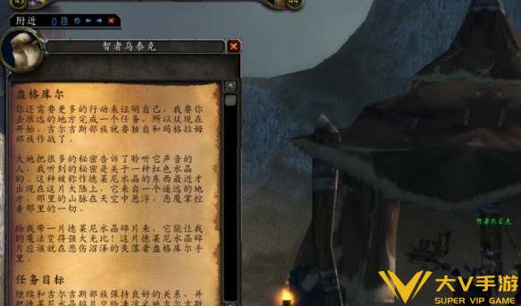 魔兽世界怀旧服德莱尼水晶碎片获取位置1