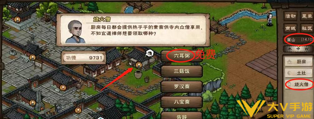 烟雨江湖快速恢复体力秘籍2
