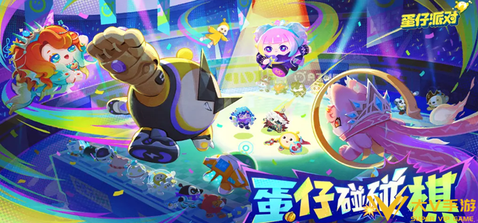 蛋仔派对碰碰棋惊魂夜阵容怎样玩