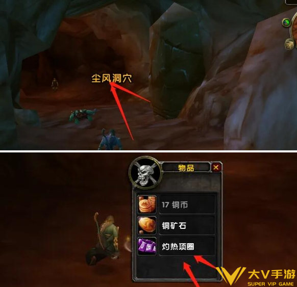 魔兽世界骷髅石获取秘籍3