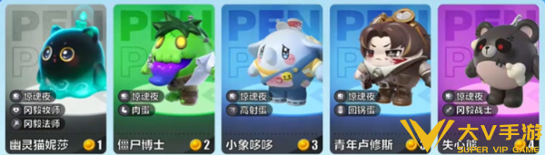 蛋仔派对碰碰棋惊魂夜阵容搭配介绍1