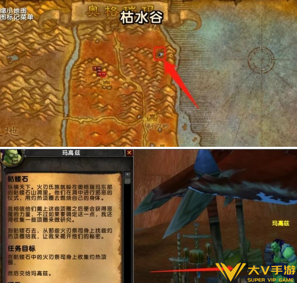 魔兽世界骷髅石获取秘籍2