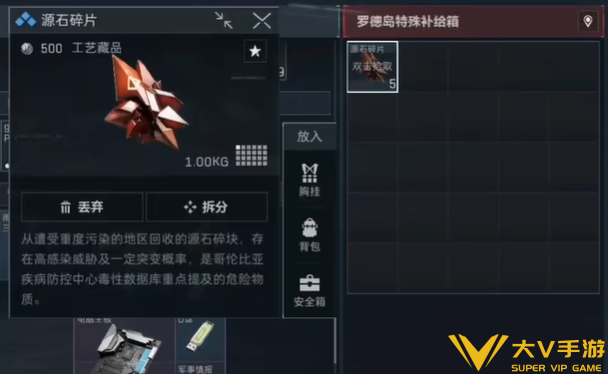 三角洲行动源石碎片获取攻略5
