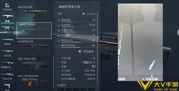 三角洲行动s5大战场强势武器介绍1