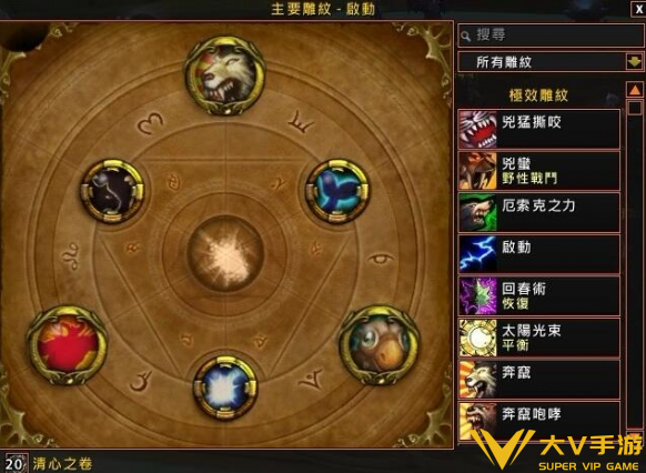 魔兽世界暴风城雕文购买位置分享3