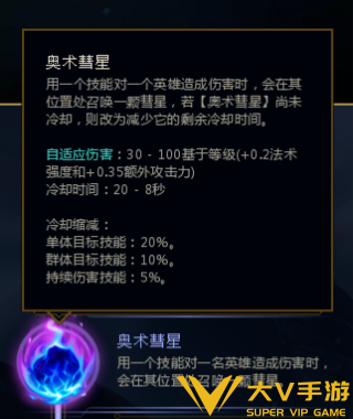 英雄联盟手游维克兹符文搭配介绍1
