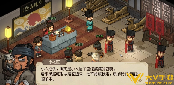 大侠立志传大梁城判案凶手介绍4