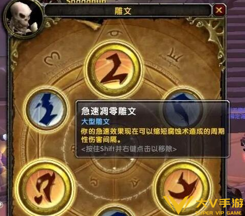 魔兽世界暴风城雕文购买位置分享2
