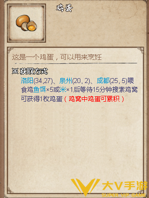 烟雨江湖鸡蛋获取攻略