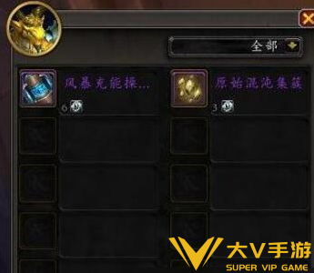 魔兽世界10.0项链打孔器介绍2