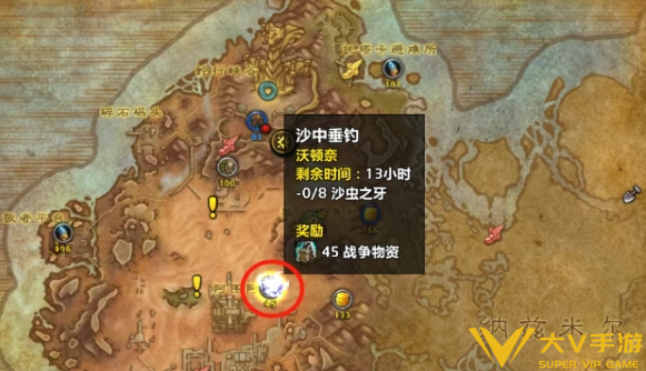 魔兽世界沙中垂钓世界任务秘籍1