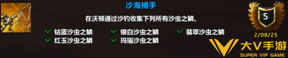 魔兽世界沙中垂钓世界任务秘籍2