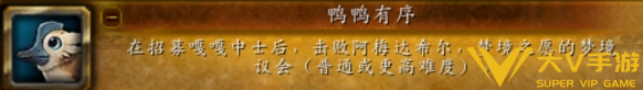 魔兽世界嘎嘎中士宠物获取攻略4
