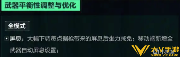 三角洲行动新赛季怎样改枪-S5赛季好用改枪码介绍