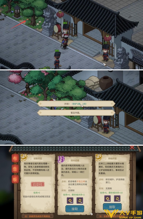 大侠立志传霖安城谜题寻宝完成攻略3