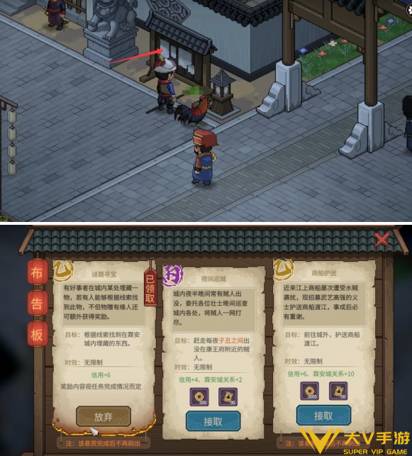 大侠立志传霖安城谜题寻宝完成攻略1