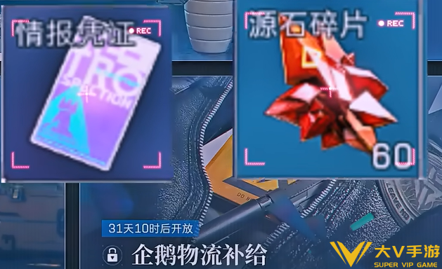 三角洲行动源石碎片作用介绍2