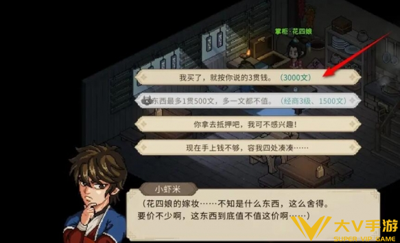 大侠立志传花四娘专属饰物获取攻略3