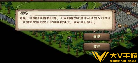 烟雨江湖泠月宫冰心诀学习秘籍5