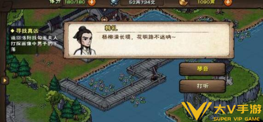 烟雨江湖湖畔琴音任务秘籍1