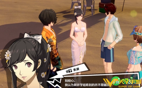 女神异闻录夜幕魅影宫下美波夏日怎样样-宫下美波夏日介绍