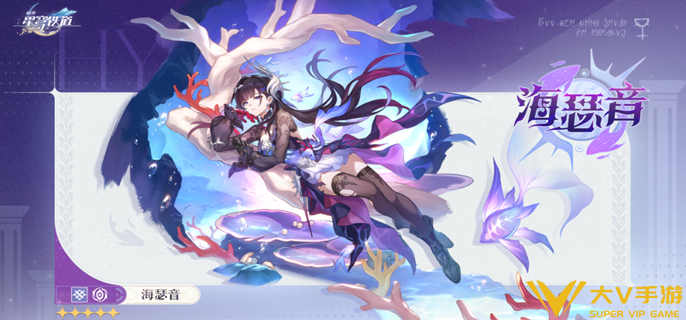 崩坏星穹铁道海瑟音突破材料有哪些
