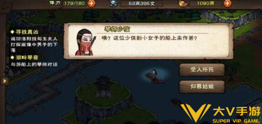 烟雨江湖湖畔琴音任务秘籍5
