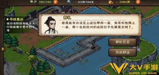 烟雨江湖湖畔琴音任务秘籍2