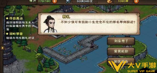 烟雨江湖湖畔琴音任务秘籍7