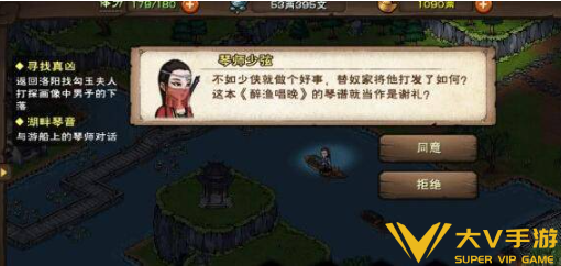烟雨江湖湖畔琴音任务秘籍6