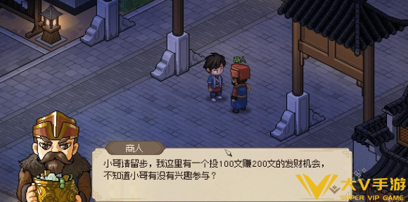 大侠立志传商人投资刷钱攻略1