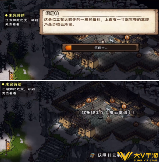 烟雨江湖联动上乘武学排云掌获取攻略1